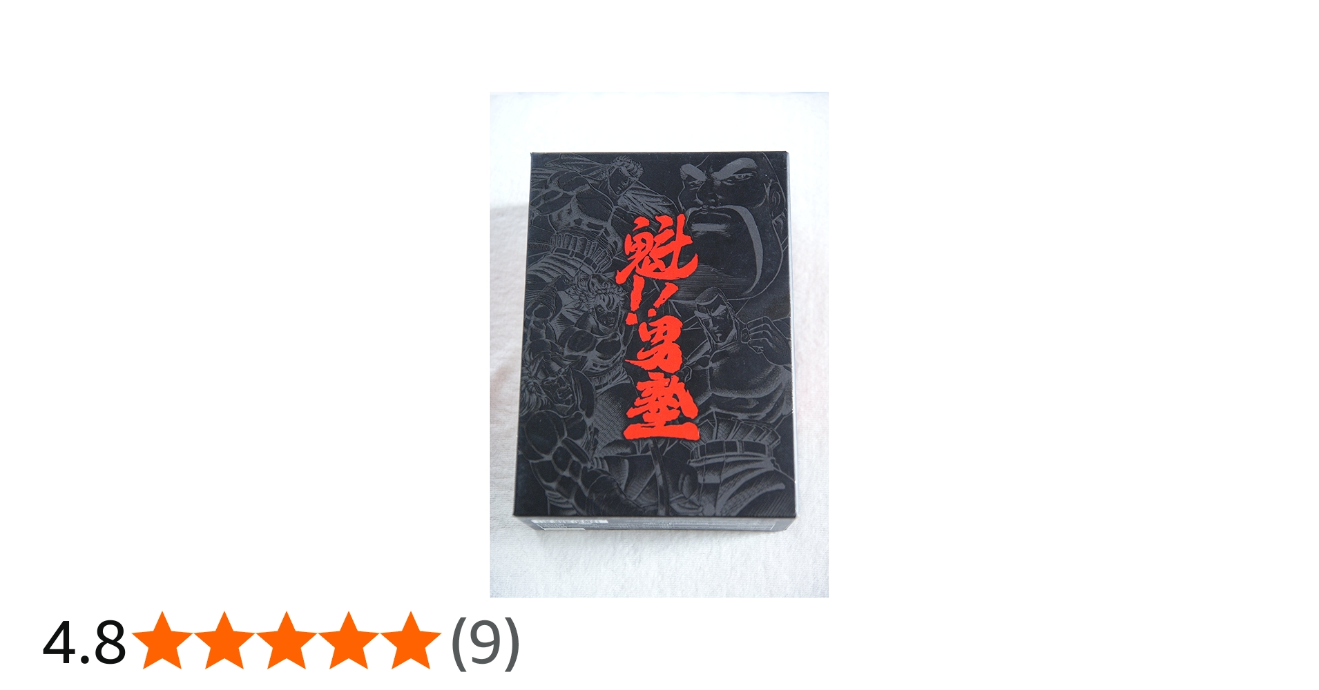 Amazon.co.jp: 魁 ! 男塾 DVD-BOX : 宮下あきら, 堀秀行, 山口健, 屋良