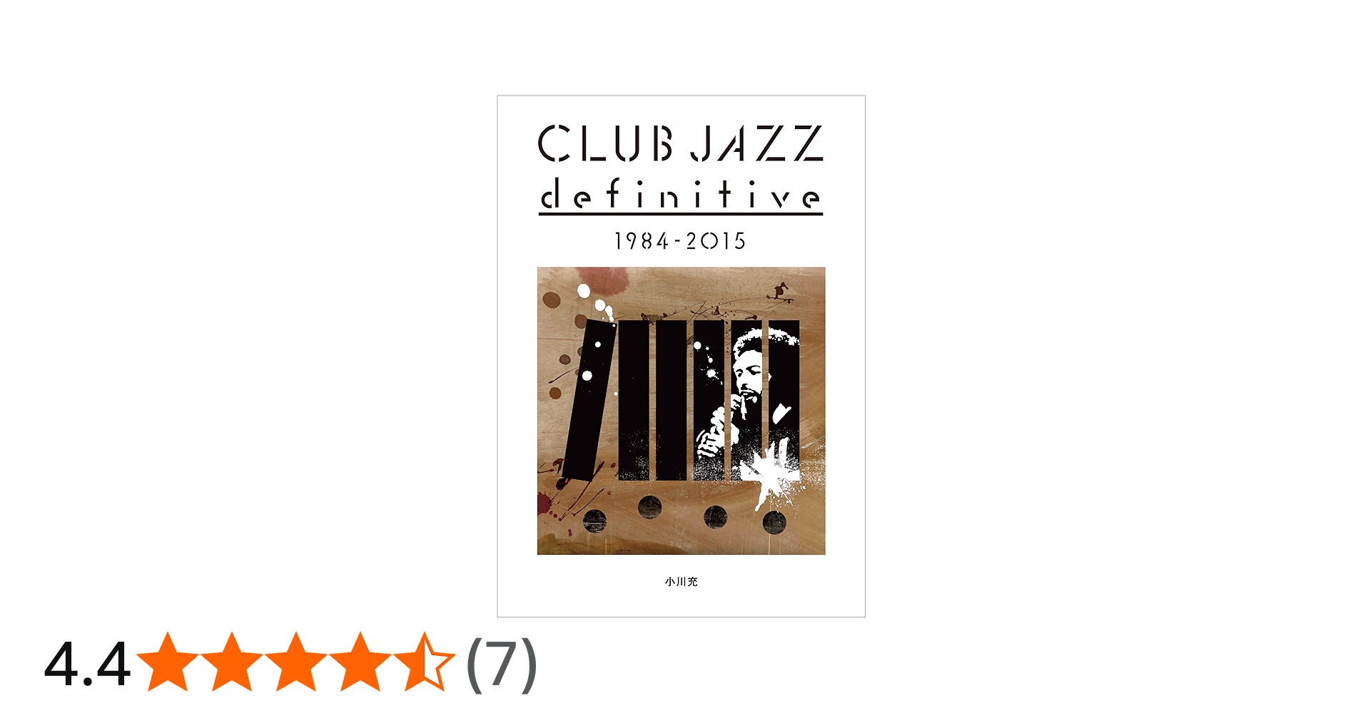 Amazon.co.jp: クラブジャズ・ディフィニティヴ 1984-2015 ​【初版