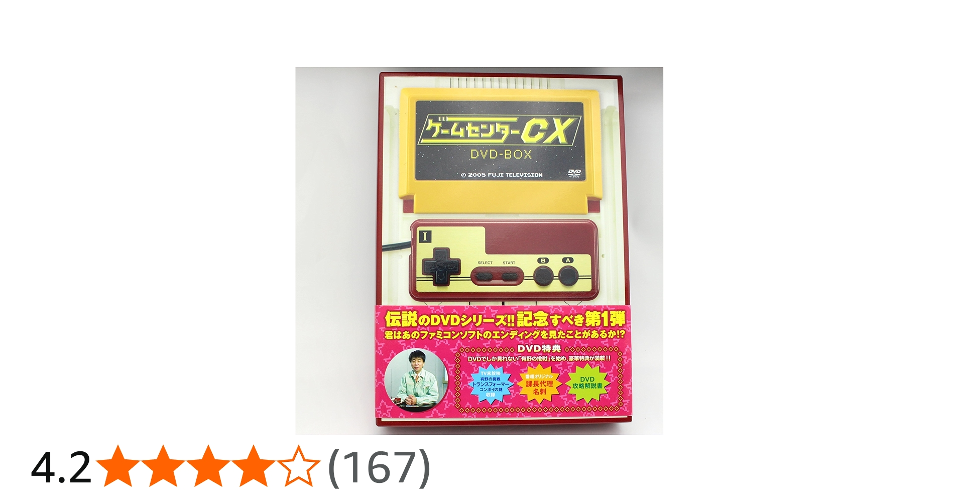 Amazon.co.jp: ゲームセンターCX DVD-BOX : TVバラエティ, 有野晋哉: DVD