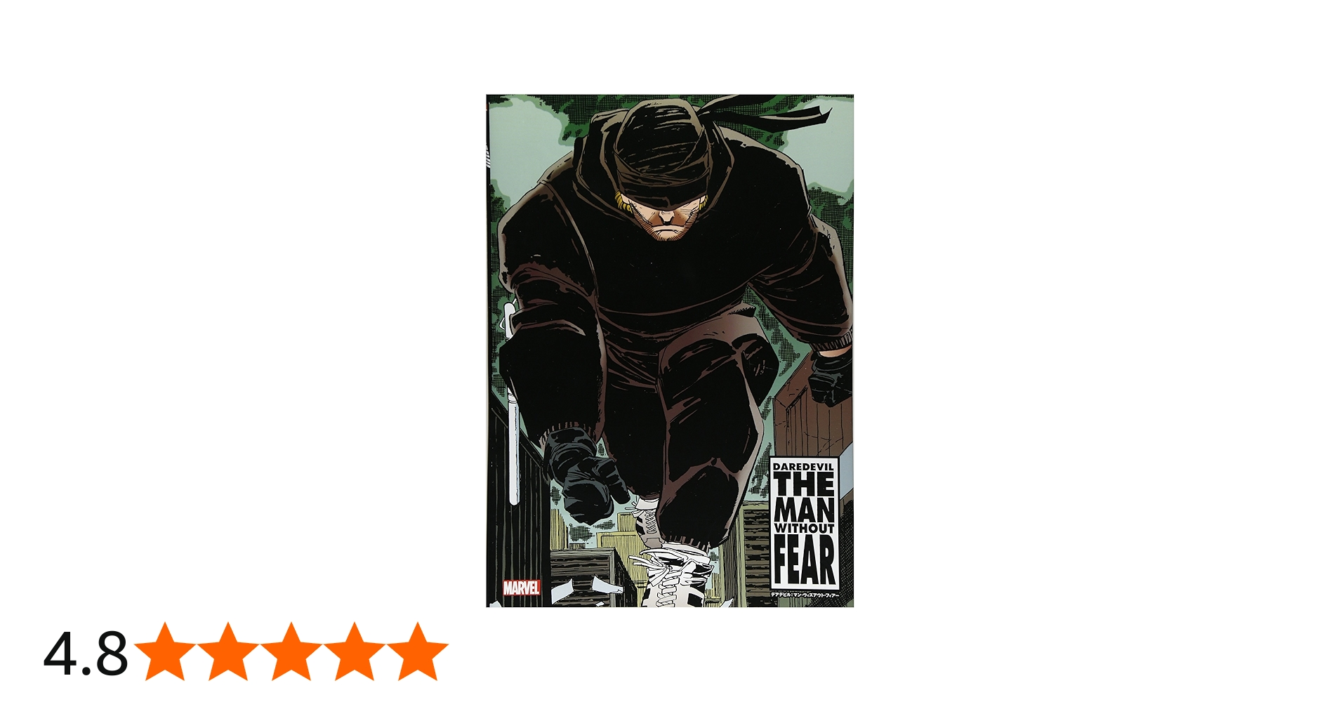 デアデビル:マン・ウィズアウト・フィアー (MARVEL) | フランク