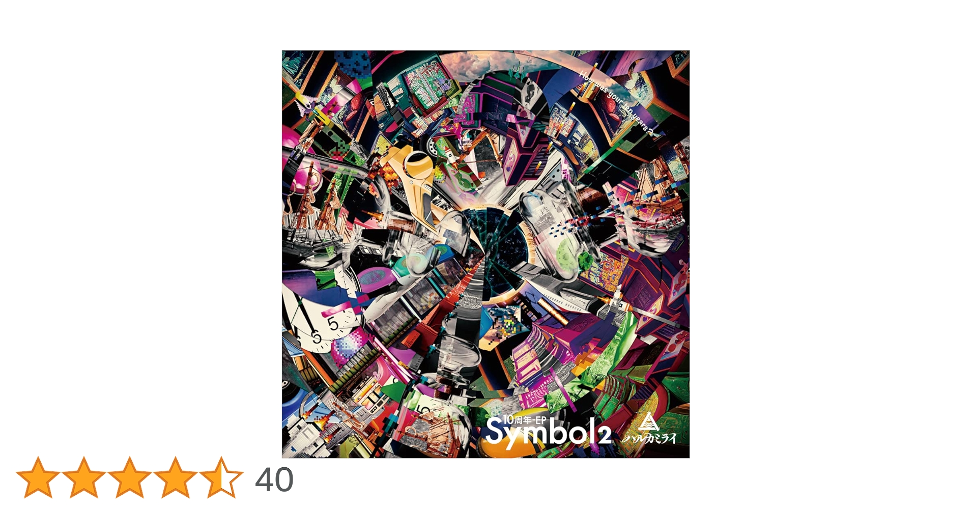 帯付き】ハルカミライ symbol CD（G785） 帯付き】ハルカミライ symbol