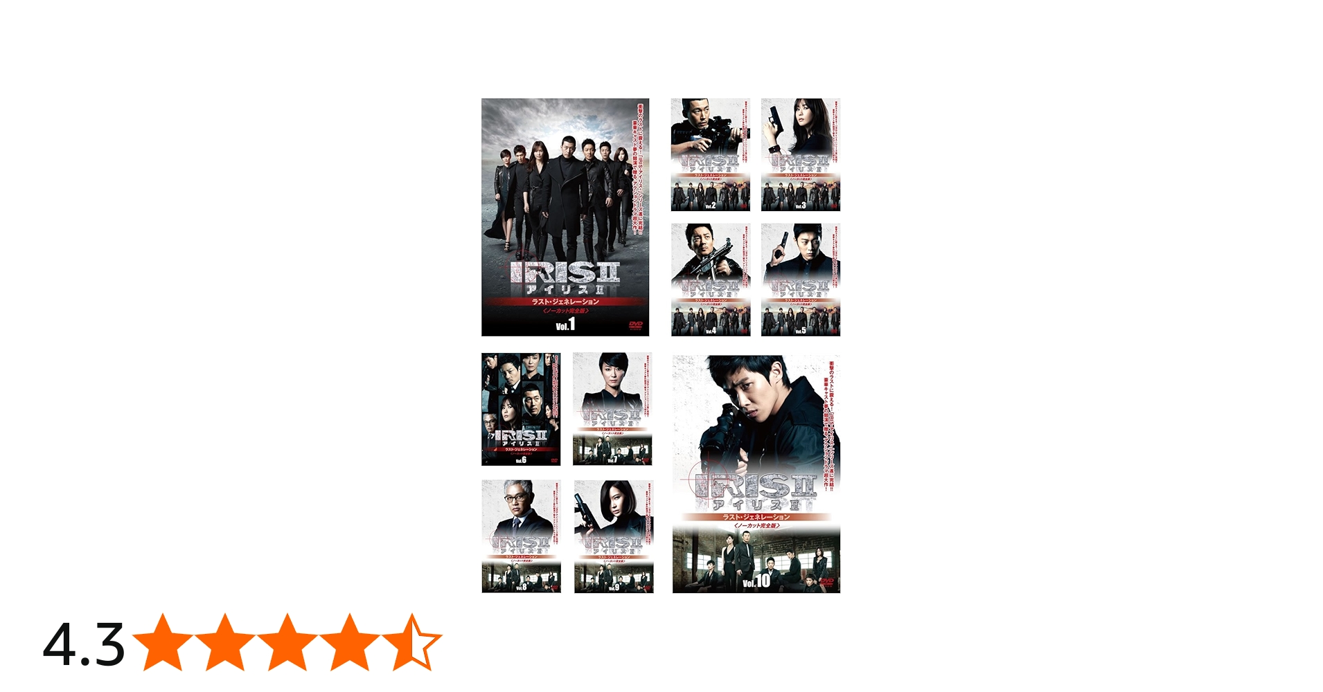 Amazon.co.jp: IRIS2 アイリス2 ラスト・ジェネレーション ノーカット