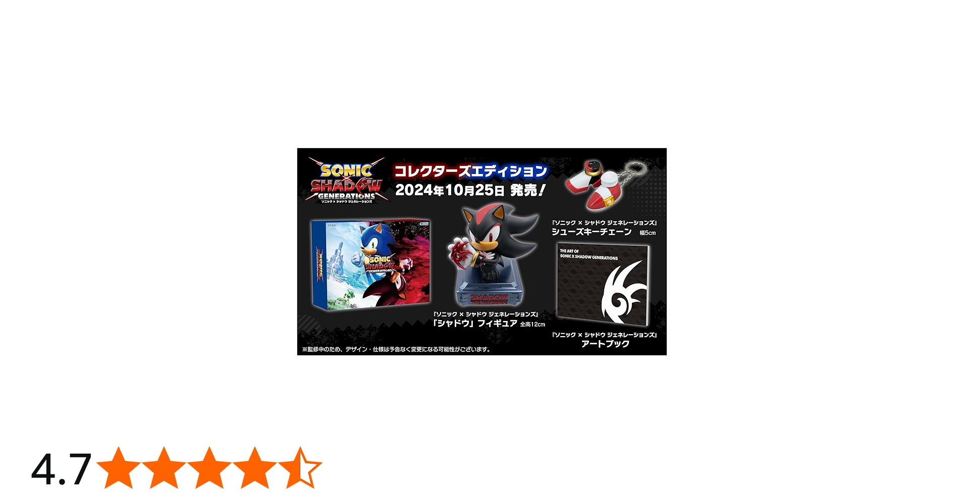 Amazon.co.jp: ソニック × シャドウ ジェネレーションズ:コレクターズ