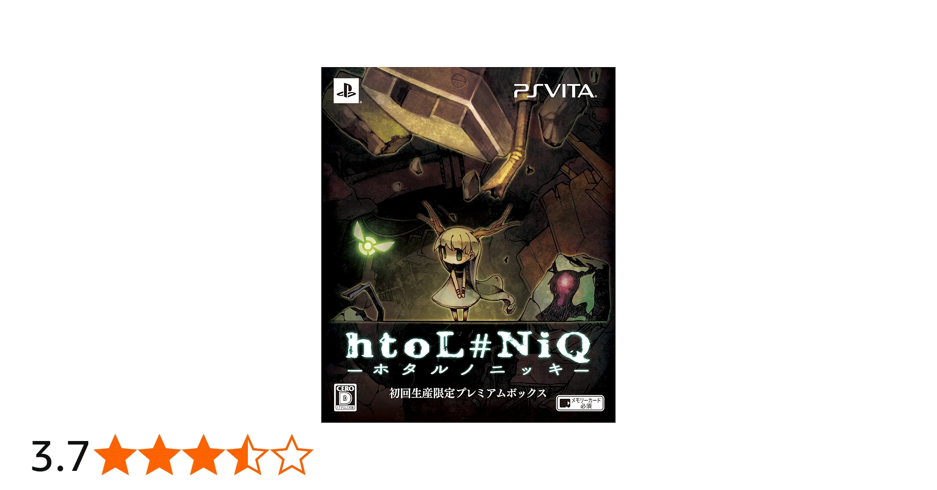 Amazon.co.jp: htoL＃NiQ －ホタルノニッキ－ 初回生産限定