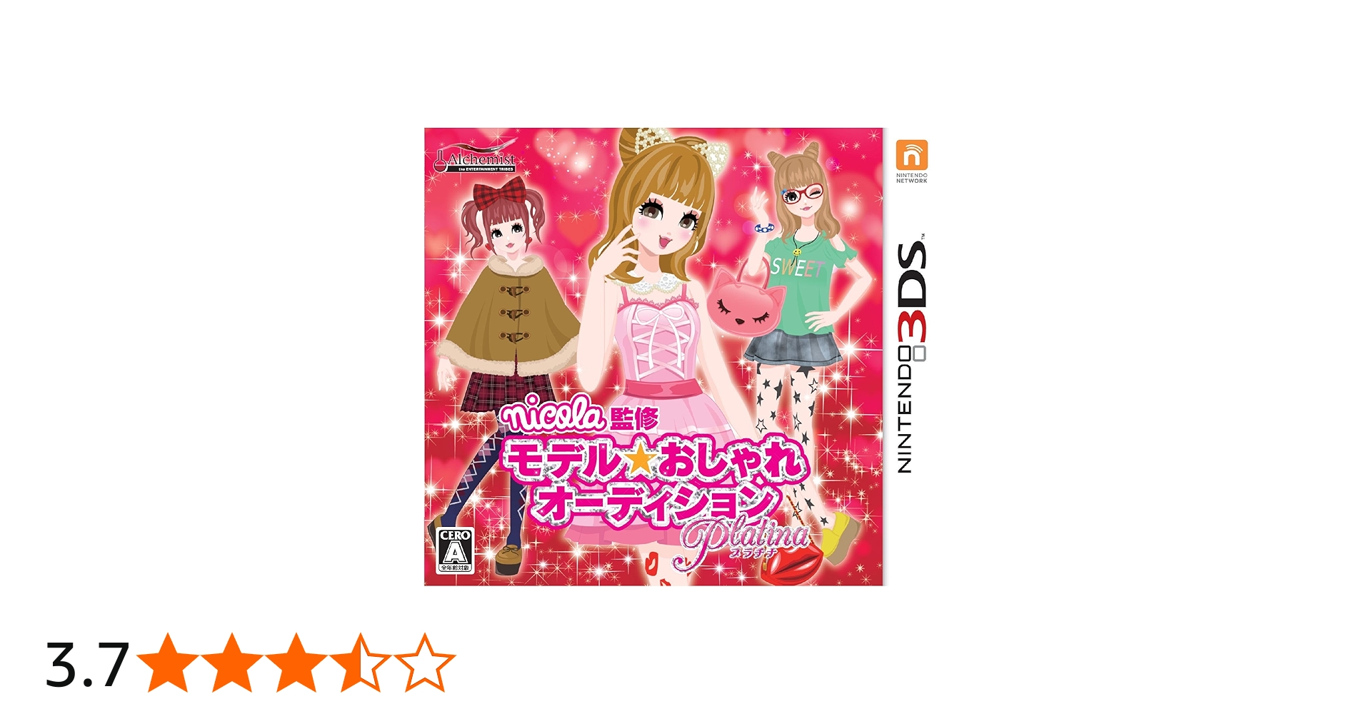 Amazon.co.jp: nicola監修 モデル☆おしゃれオーディション プラチナ