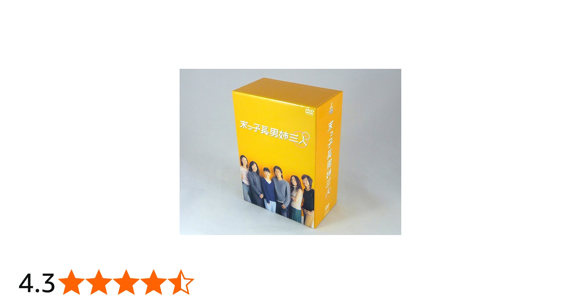 Amazon.co.jp: 末っ子長男姉三人 DVD-BOX : 深津絵里, 岡田准一, 賀来