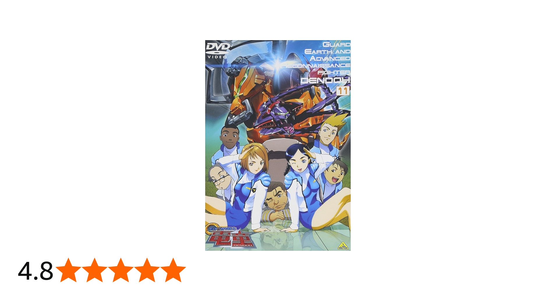 Amazon.co.jp: GEAR戦士 電童(11) [DVD] : 松岡洋子, 進藤尚美, 三石