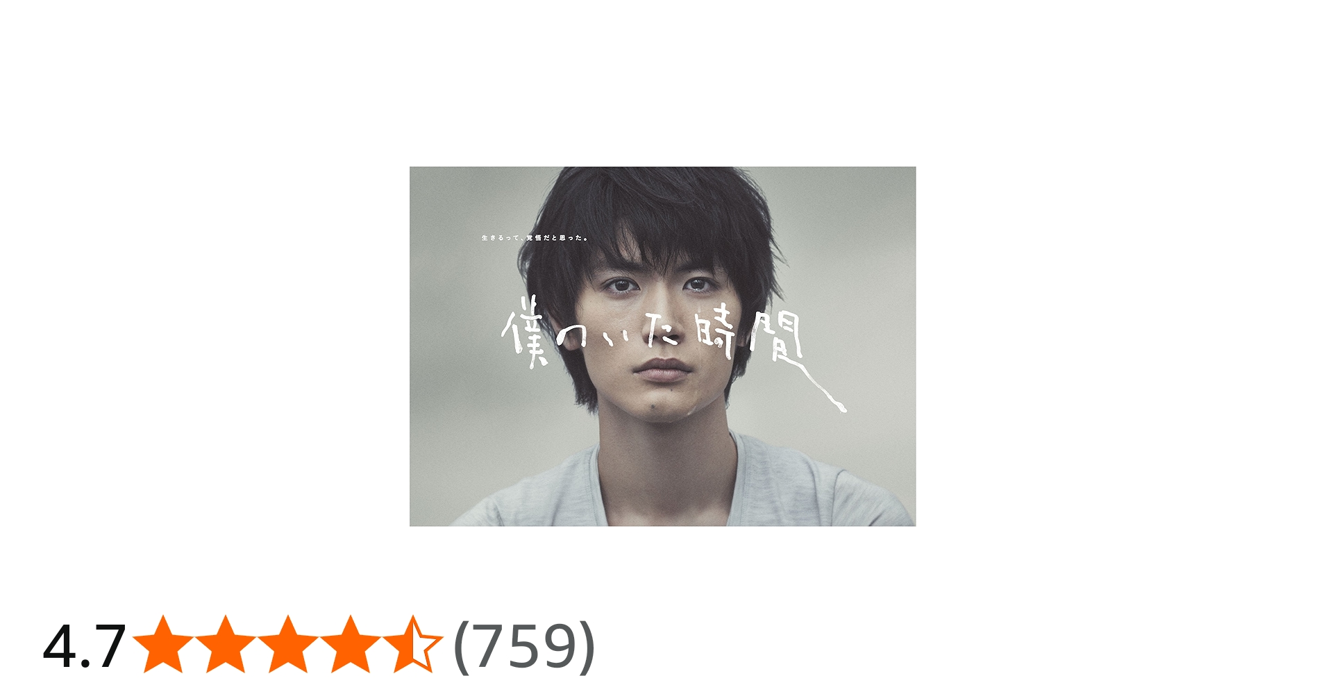 Amazon.co.jp: 僕のいた時間 [Blu-ray] : 三浦春馬, 多部未華子, 斎藤