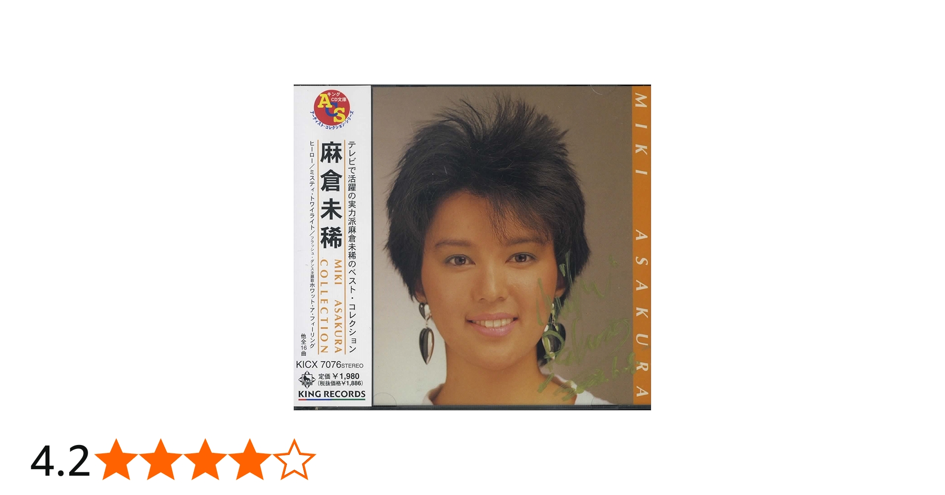 Amazon.co.jp: 麻倉未希コレクション: ミュージック