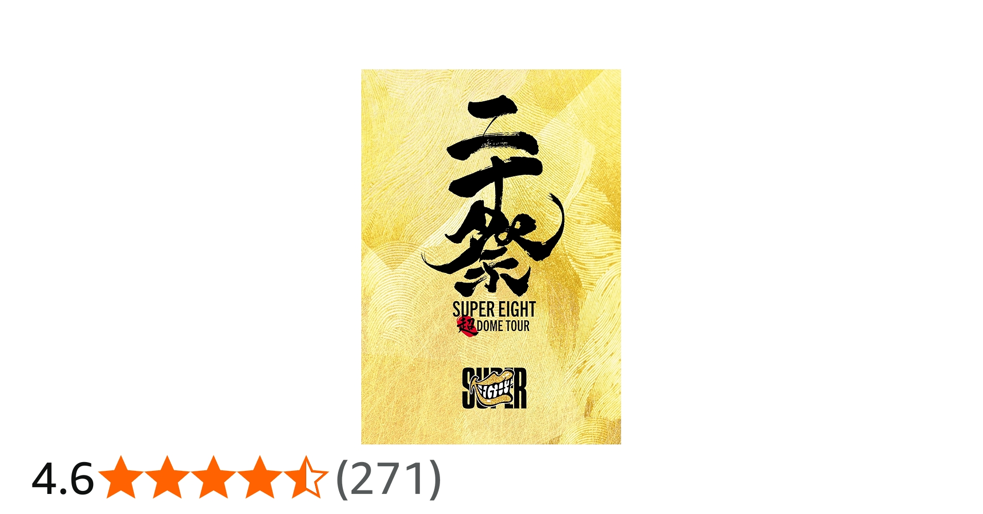 Amazon.co.jp: 超DOME TOUR 二十祭 (Blu-ray) (完全生産限定盤