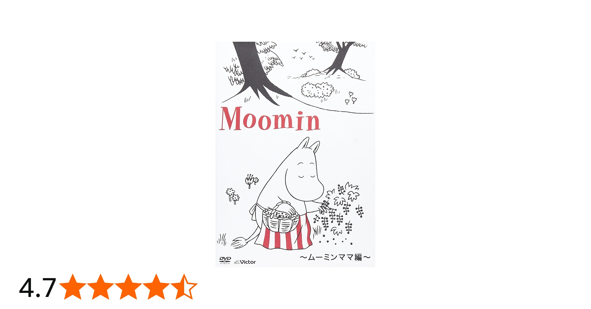 Amazon.co.jp: 楽しいムーミン一家~ムーミンママ編~ [DVD] : トーベ