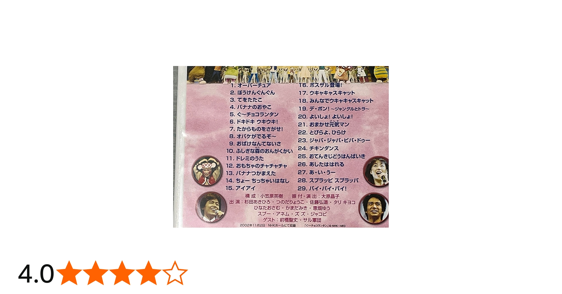 Amazon.co.jp: NHKおかあさんといっしょ ファミリーコンサート