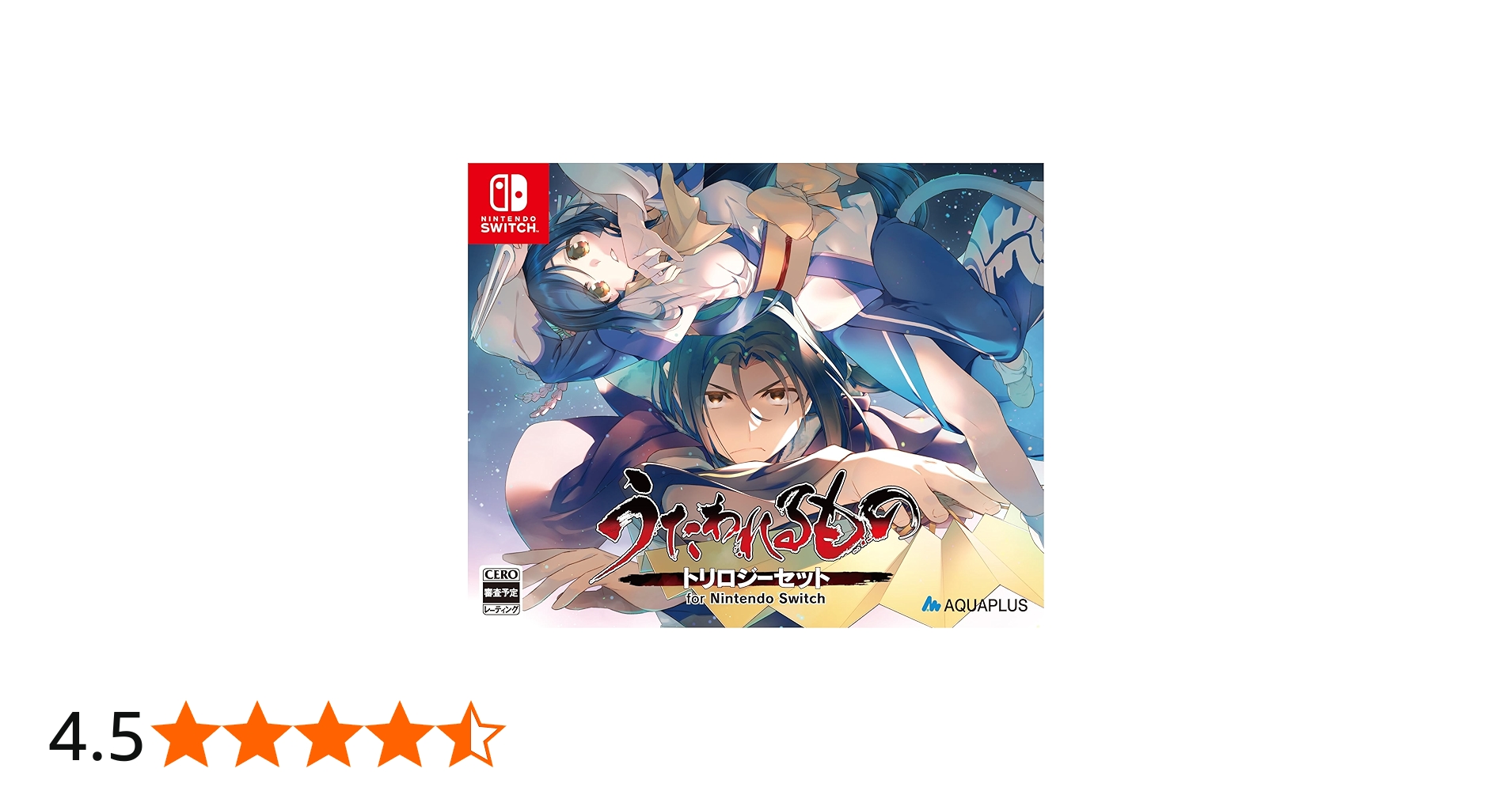 Amazon.co.jp: 『うたわれるもの』トリロジーセット for Nintendo