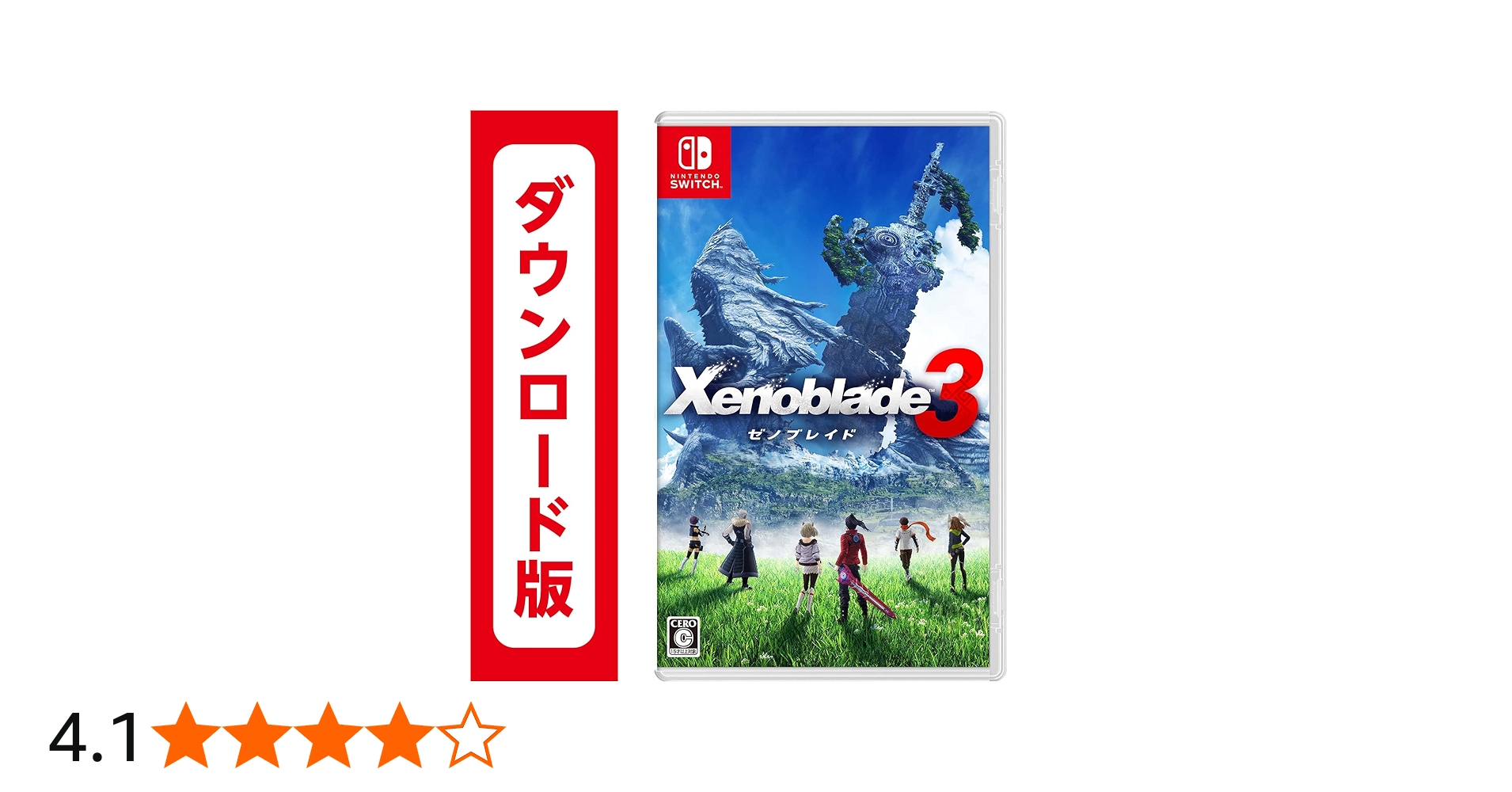 Amazon.co.jp: Xenoblade3(ゼノブレイド3)|オンラインコード版 : ゲーム