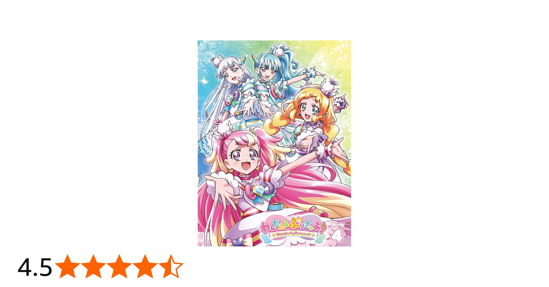 Amazon.co.jp: わんだふるぷりきゅあ！【Blu-ray】vol.4 [Blu-ray