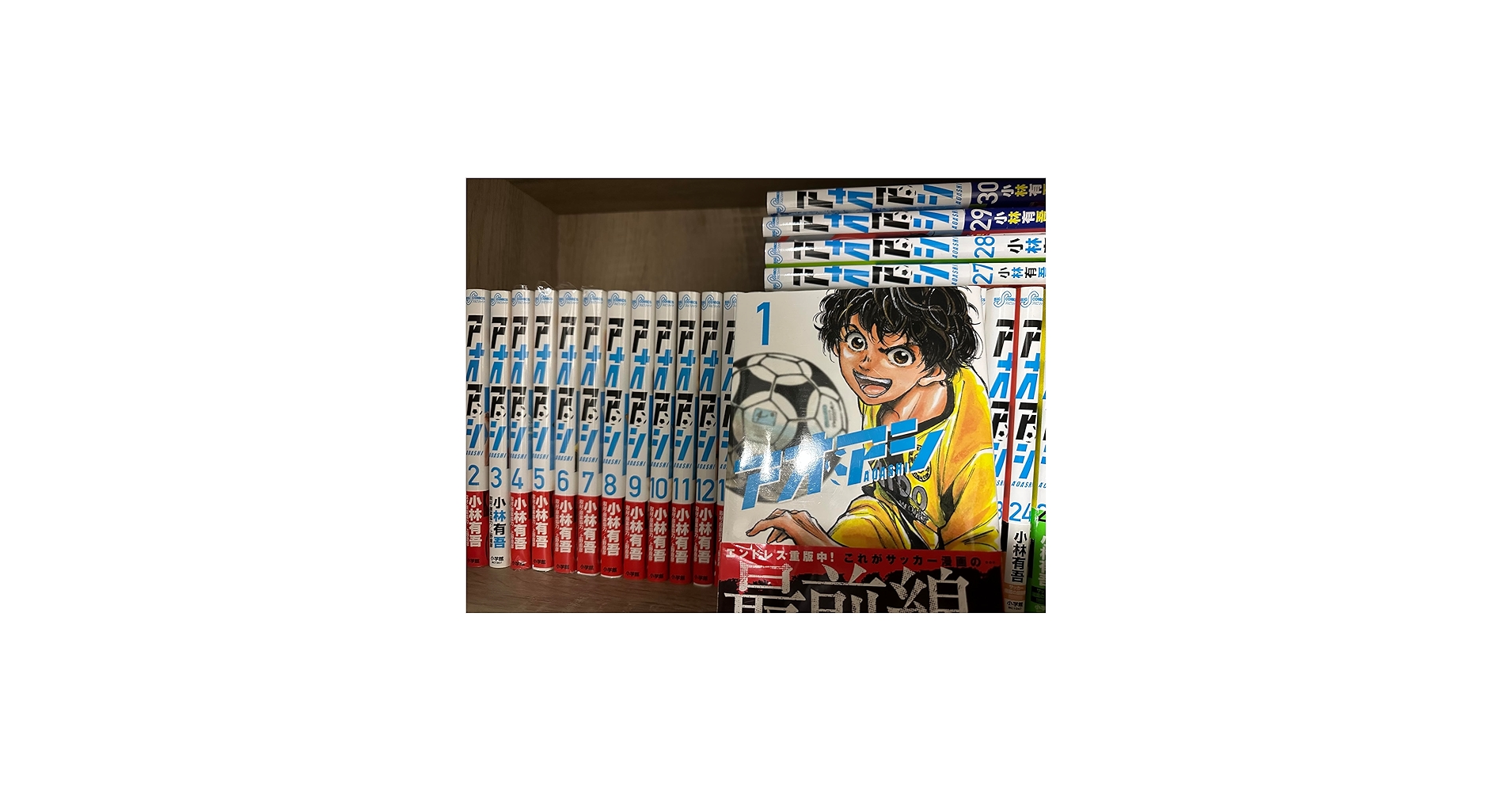アオアシ コミック 1-34巻セット |本 | 通販 | Amazon