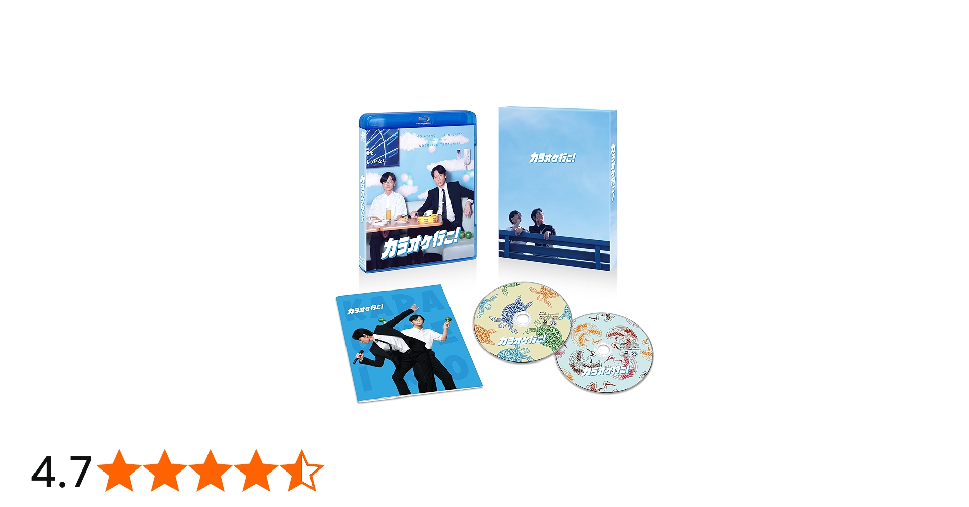 Amazon.co.jp: カラオケ行こ！ Blu-ray豪華版（特典DVD付） [Blu-ray