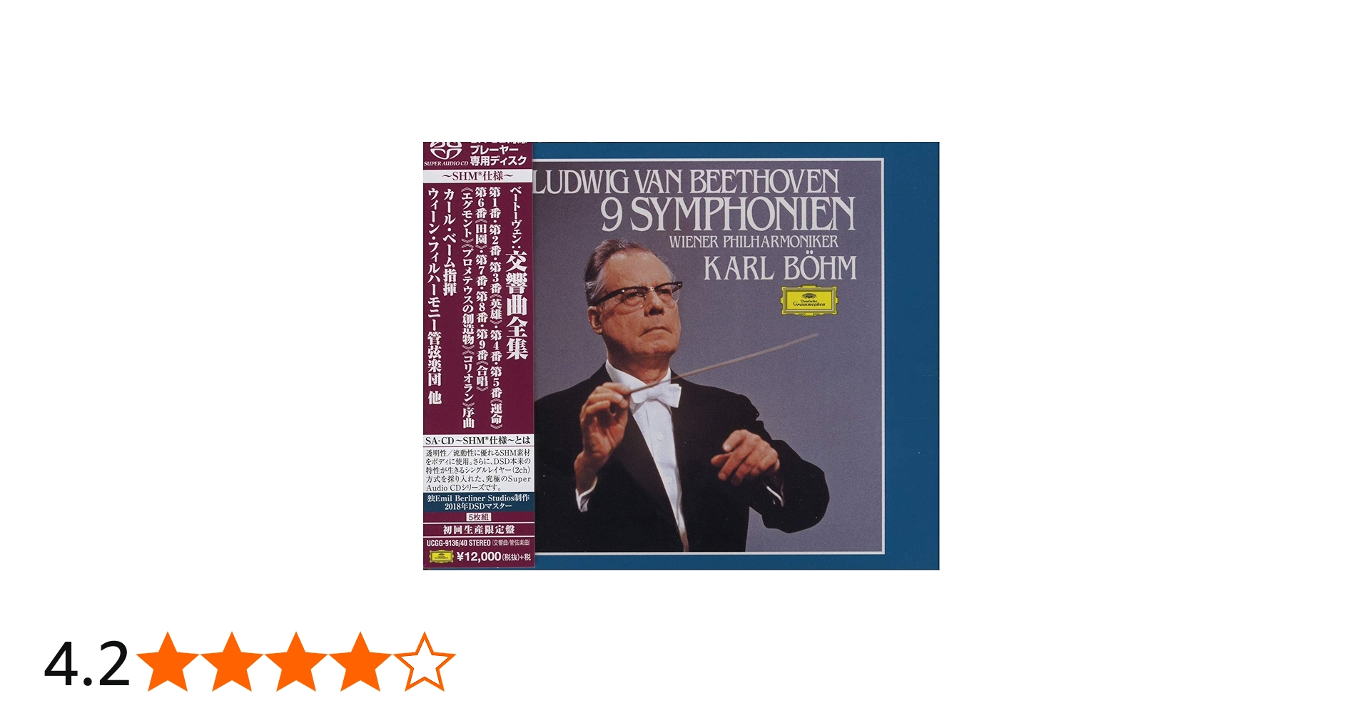 Amazon.co.jp: ベートーヴェン:交響曲全集(初回生産限定盤)(SHM-SACD