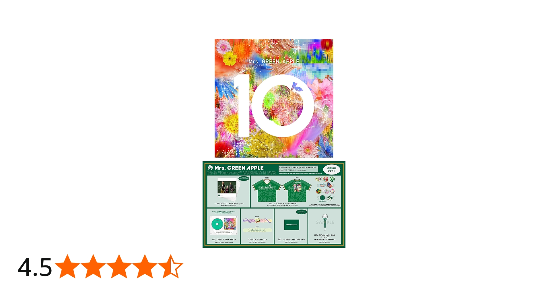Amazon.co.jp: 【限定盤 DVD】Mrs. GREEN APPLE 10 & “Harmony