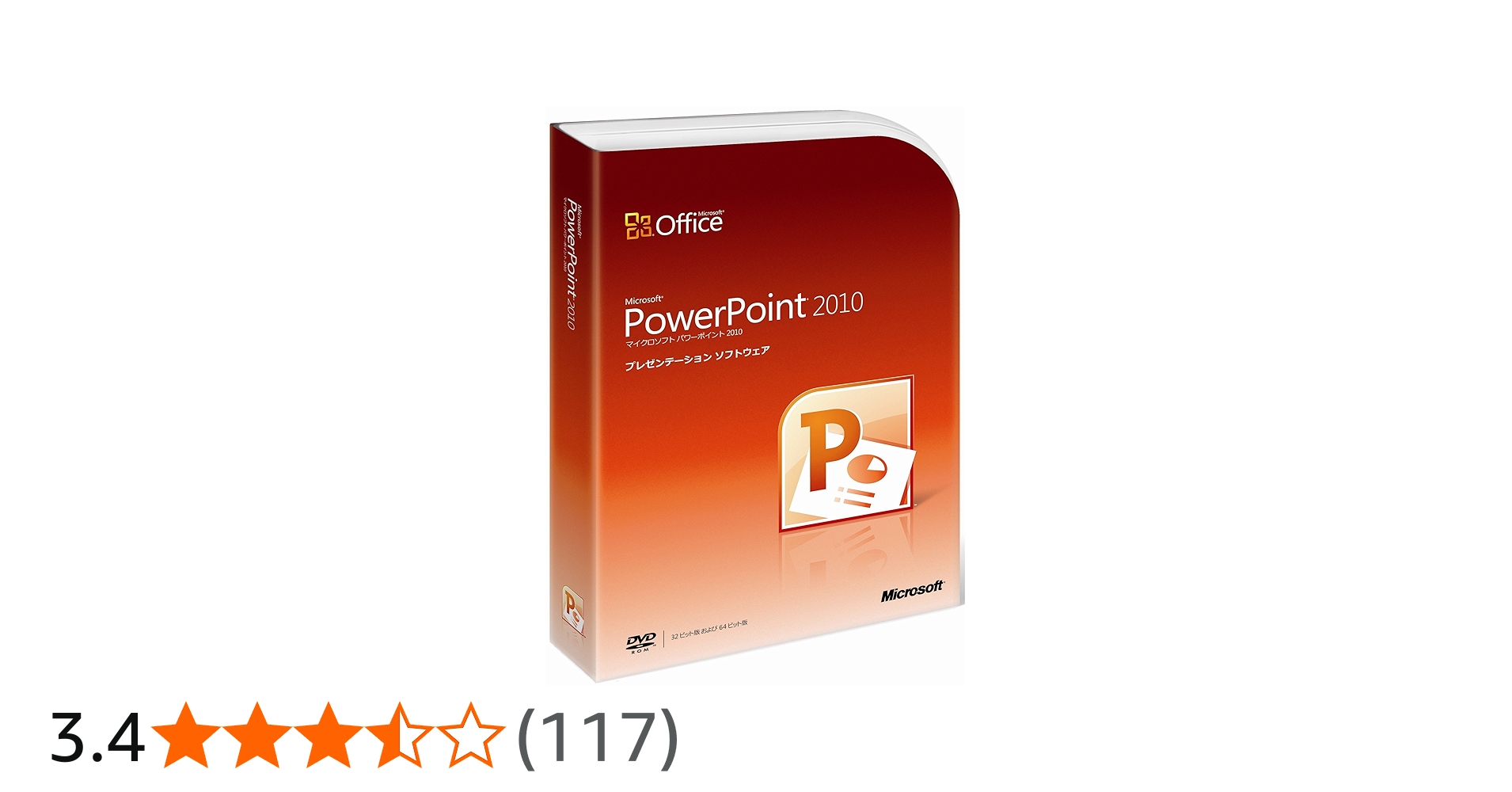 Amazon | Microsoft Office PowerPoint 2010 | プレゼンテーション
