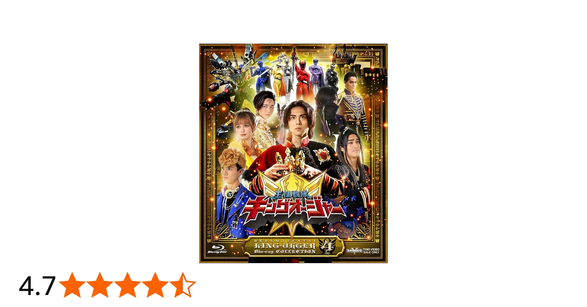 Amazon.co.jp: 【メーカー特典あり】スーパー戦隊シリーズ 王様戦隊