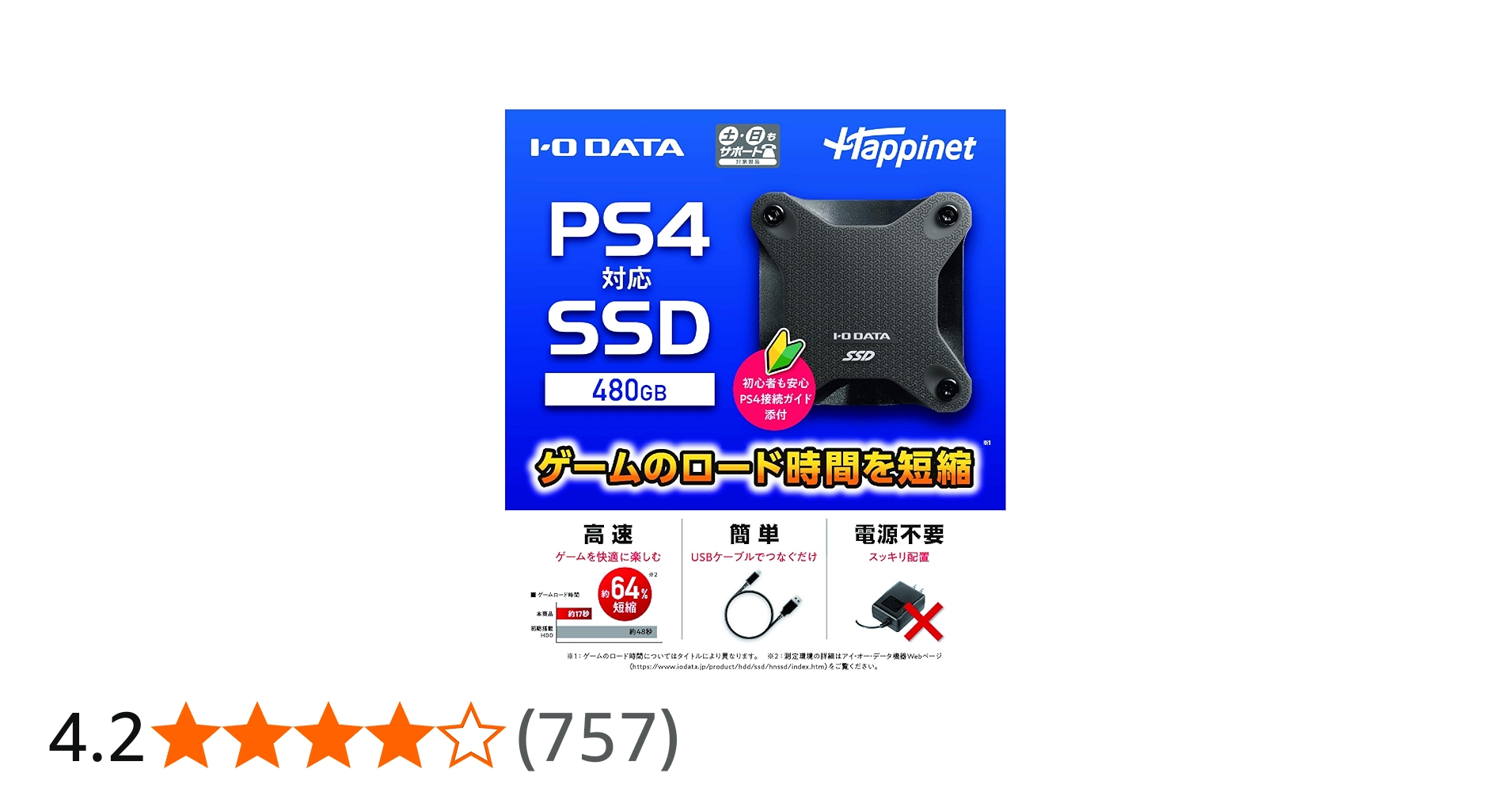 Amazon.co.jp: PS4対応 外付けSSD 480GB : ゲーム