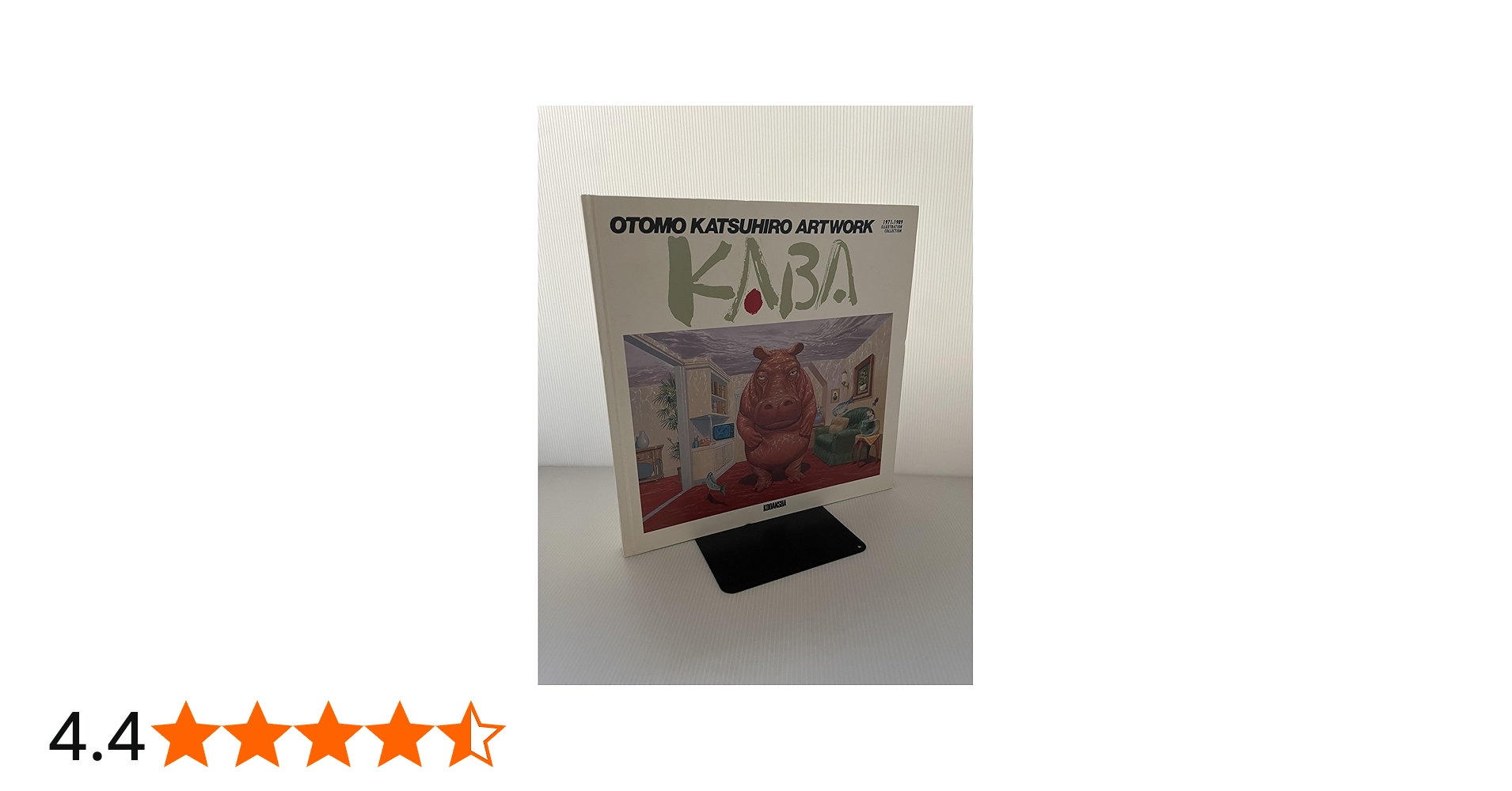 大友克洋アートワーク KABA | 大友 克洋 |本 | 通販 | Amazon