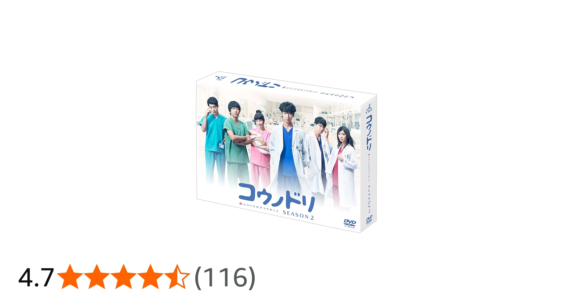 Amazon.co.jp: 【メーカー特典あり】コウノドリ SEASON2 DVD-BOX