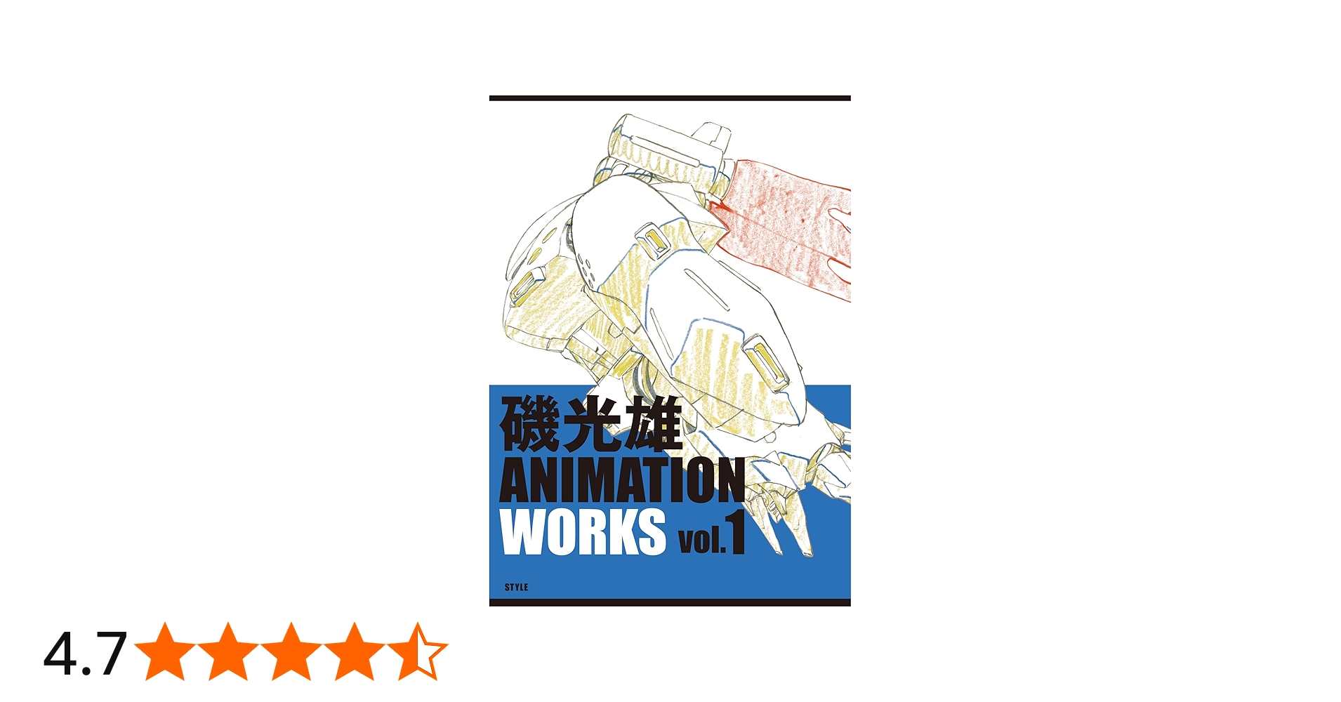 Amazon.co.jp: 磯光雄 ANIMATION WORKS vol.1 : 磯 光雄, (発行