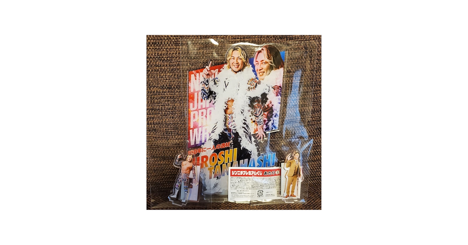 Amazon.co.jp: 棚橋 弘至 社長 BIG アクリル スタンド セット アクスタ