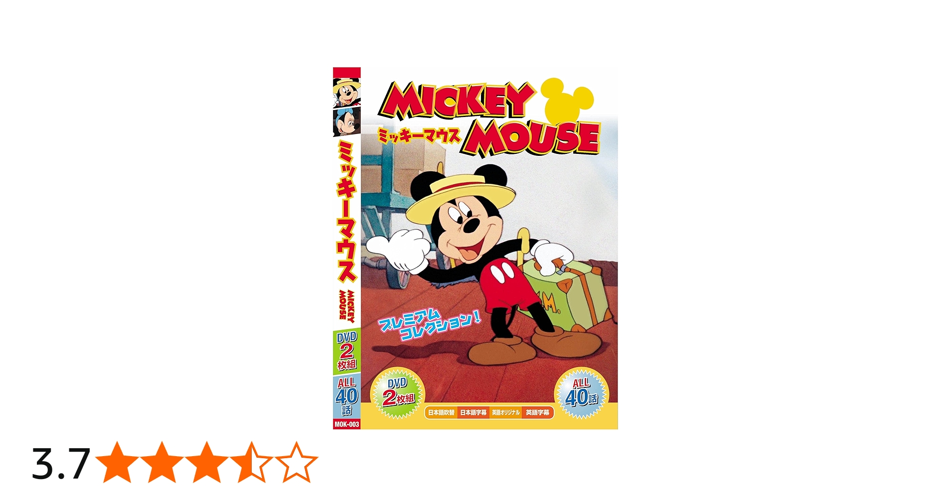 Amazon.co.jp: みんなだいすき ミッキーマウス MOK-003 [DVD] : DVD