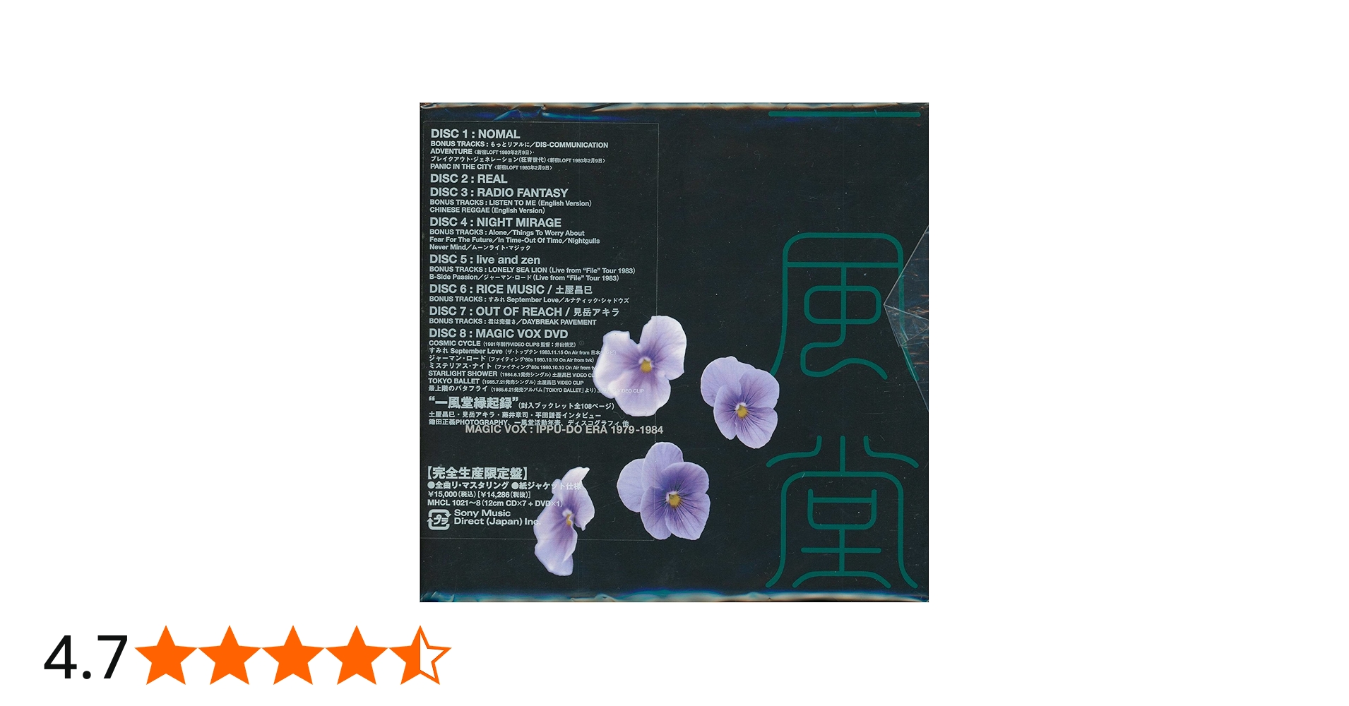 Amazon.co.jp: MAGIC VOX 一風堂 ERA1980-1984(DVD付): ミュージック