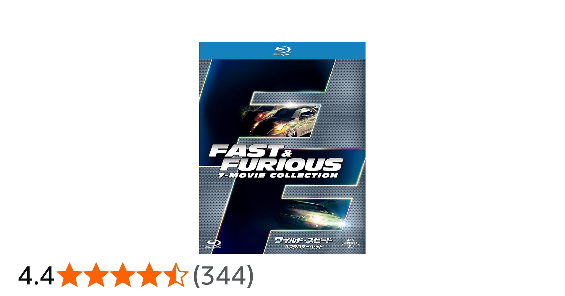 Amazon.co.jp: ワイルド・スピード ヘプタロジーBlu-ray SET(初回生産