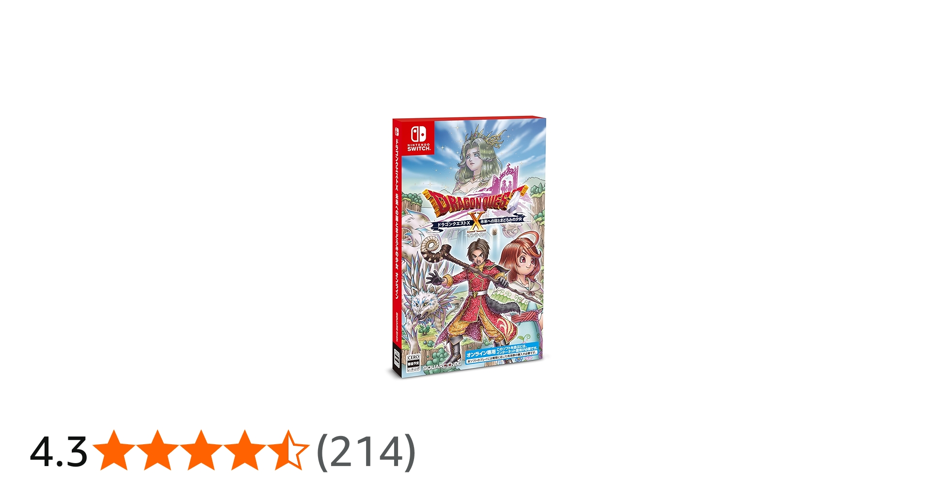 Amazon.co.jp: ドラゴンクエストX 未来への扉とまどろみの少女