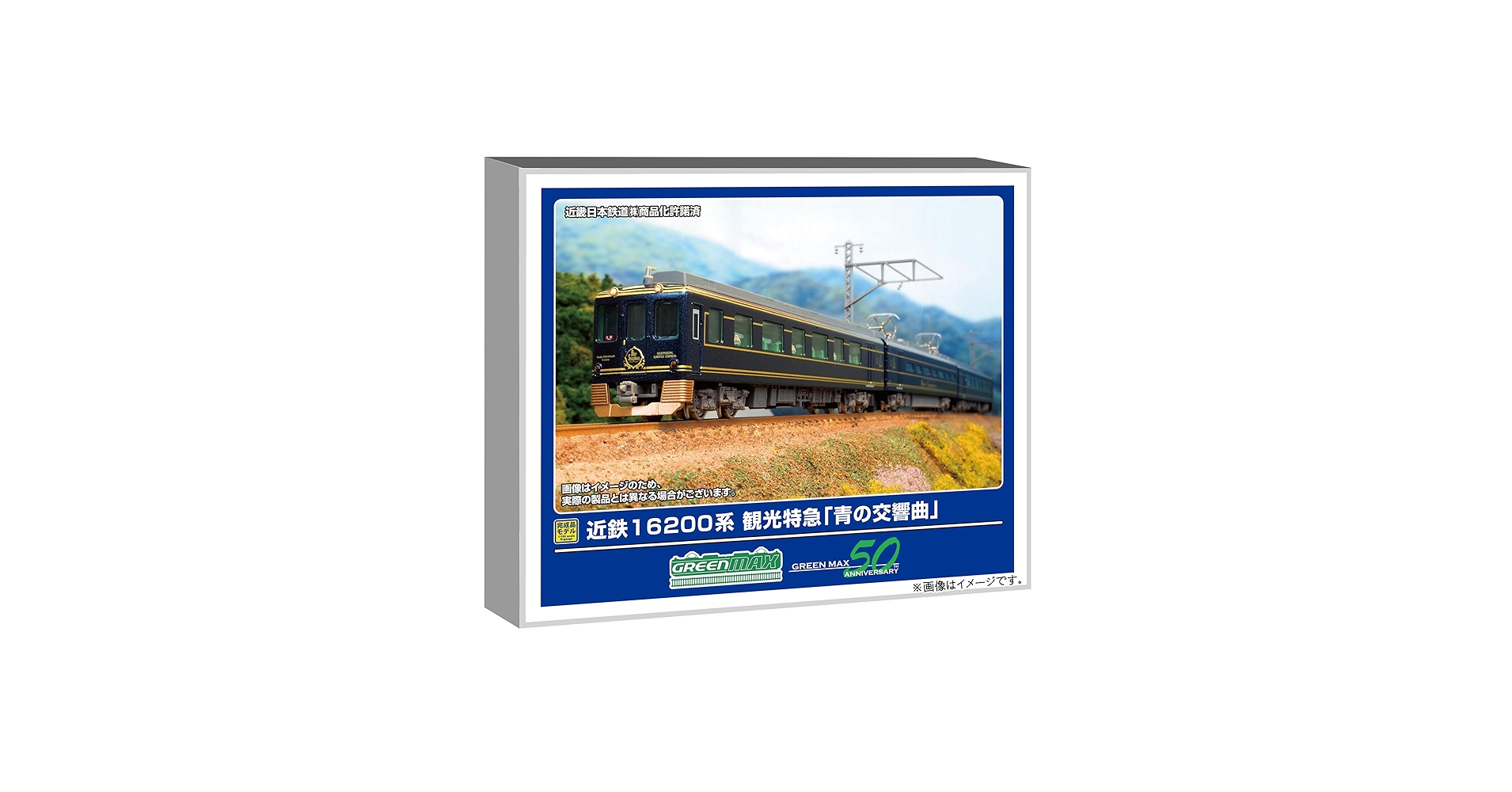 Amazon | グリーンマックス Nゲージ 近鉄16200系 観光特急「青の交響曲