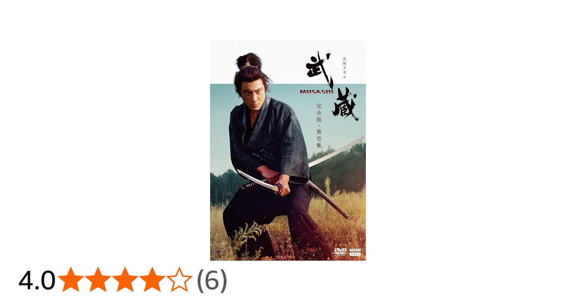 Amazon.co.jp: 大河ドラマ 武蔵 MUSASHI 完全版 第壱集 DVD-BOX 全7枚