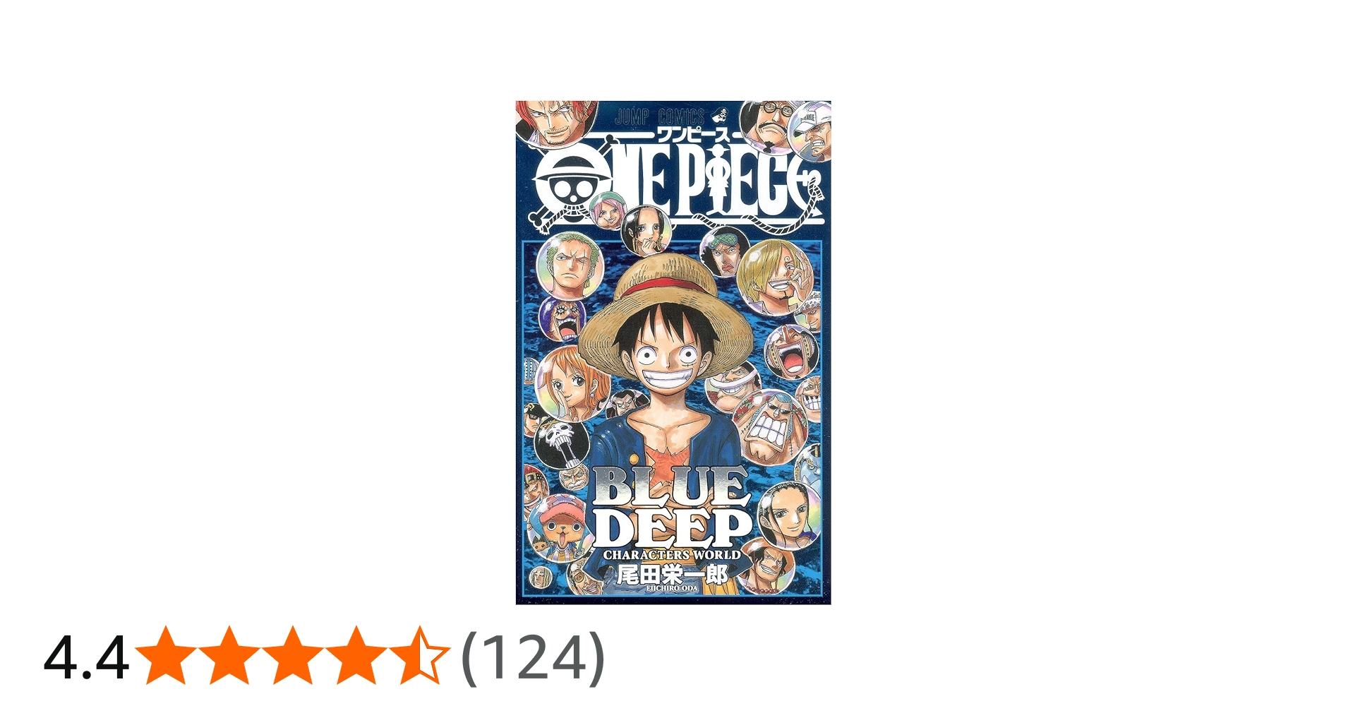 ワンピース35巻〜105巻＋ストロングワーズ3冊＋GREEN BLUEDEEP Amazon