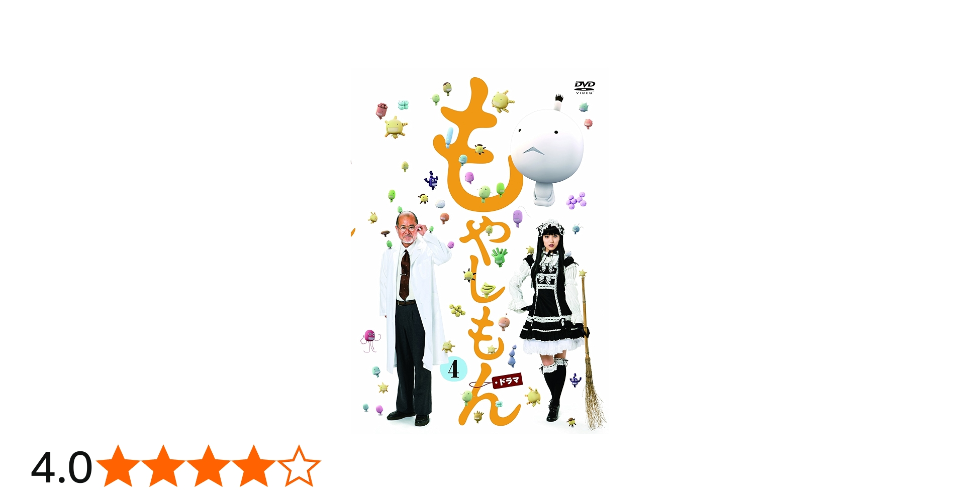 ドラマ「もやしもん」 第4巻（数量限定生産版） [DVD]: Amazon.ca