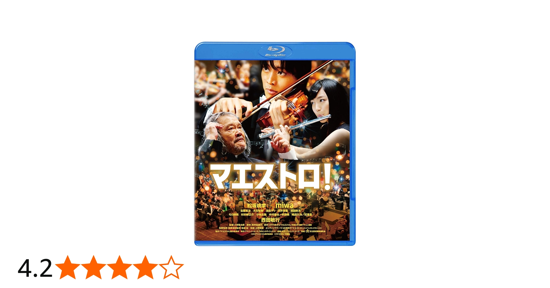 Amazon.co.jp: マエストロ！ [Blu-ray] : 松坂桃李, miwa, 西田