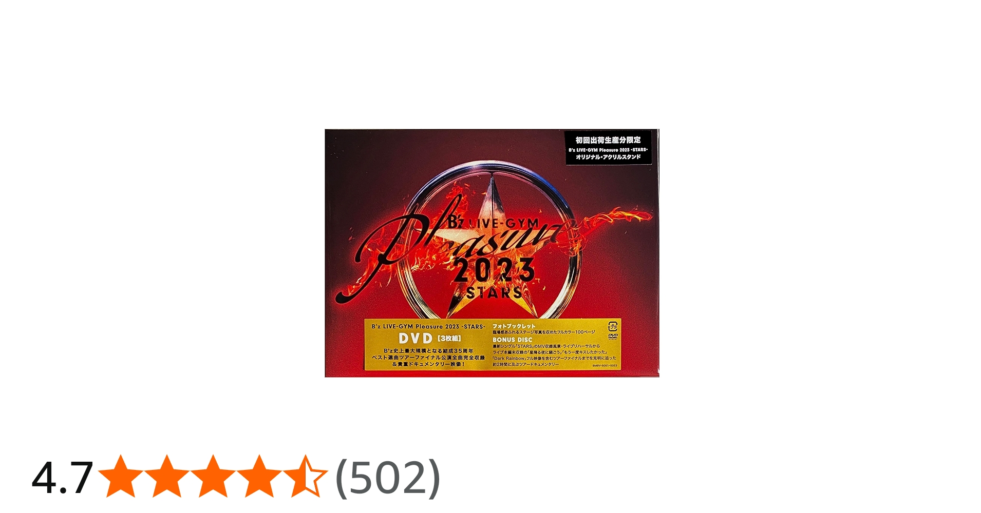 Amazon.co.jp: 【外付け特典あり】 LIVE DVD 『B'z LIVE-GYM Pleasure