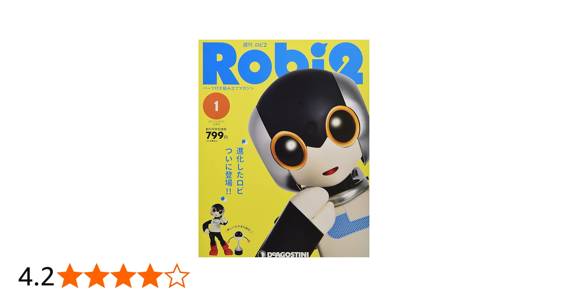 ロビ2 創刊号 [分冊百科] (パーツ・ミニロビ付) |本 | 通販 | Amazon