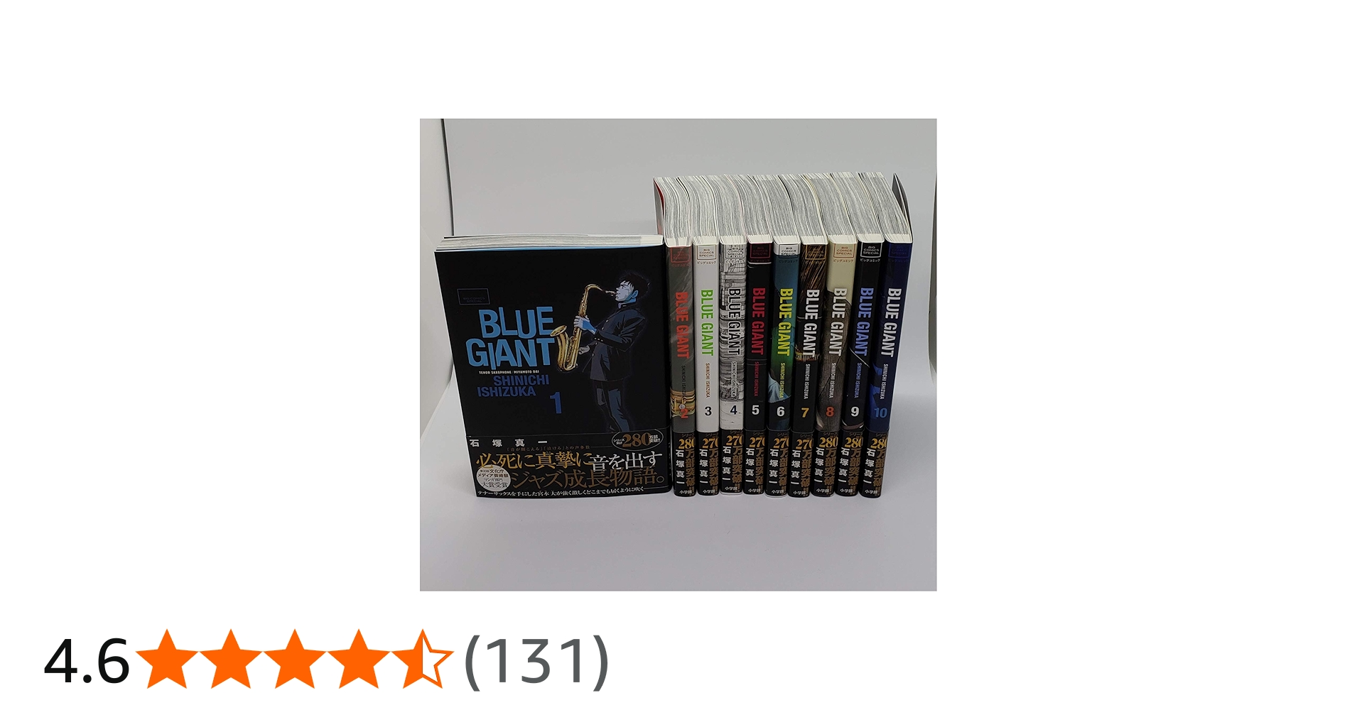 Amazon.co.jp: BLUE GIANT コミック 全10巻完結セット (ビッグ
