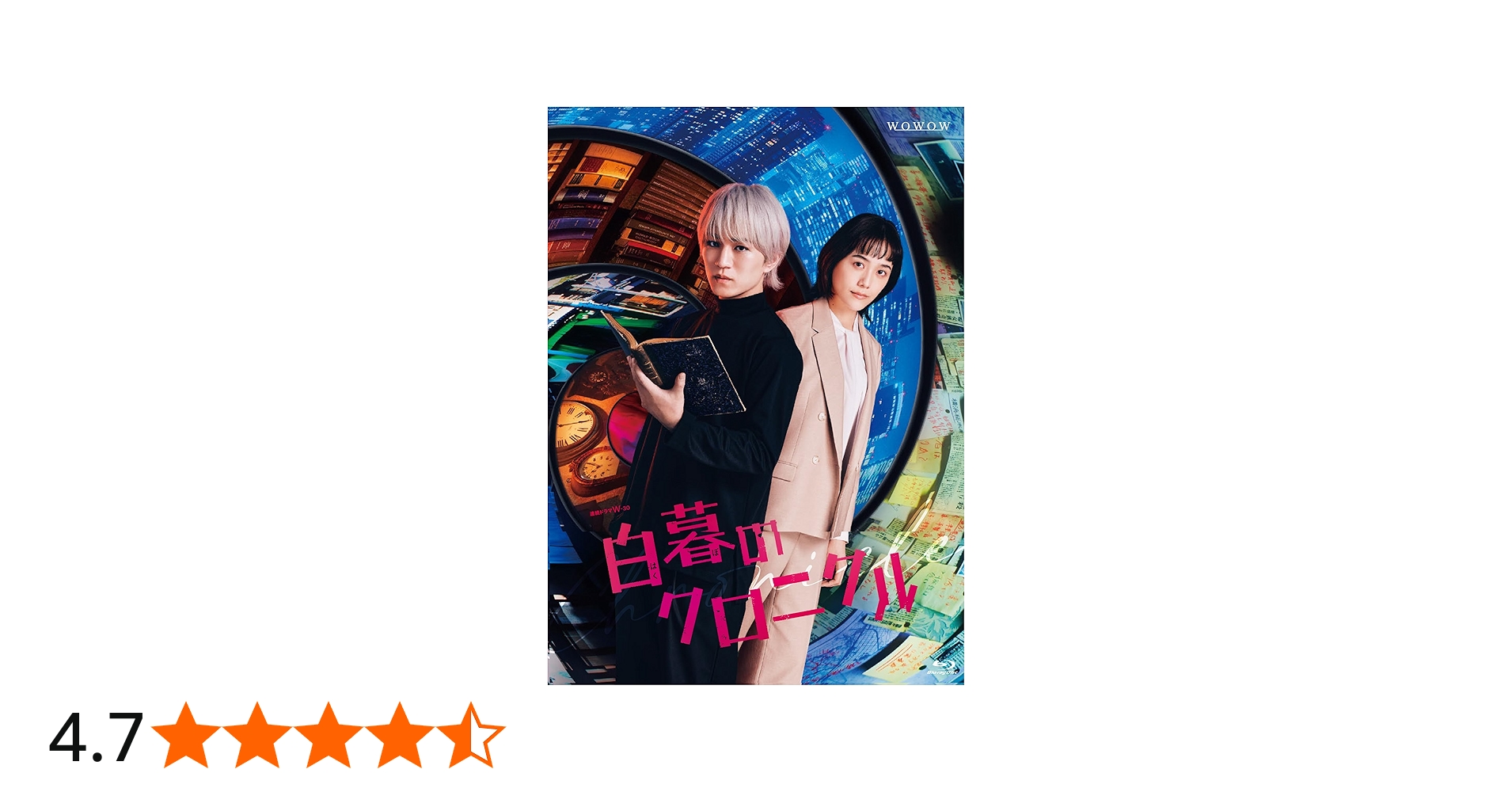 Amazon.co.jp: 連続ドラマW-30 白暮のクロニクル Blu-ray BOX [Blu-ray