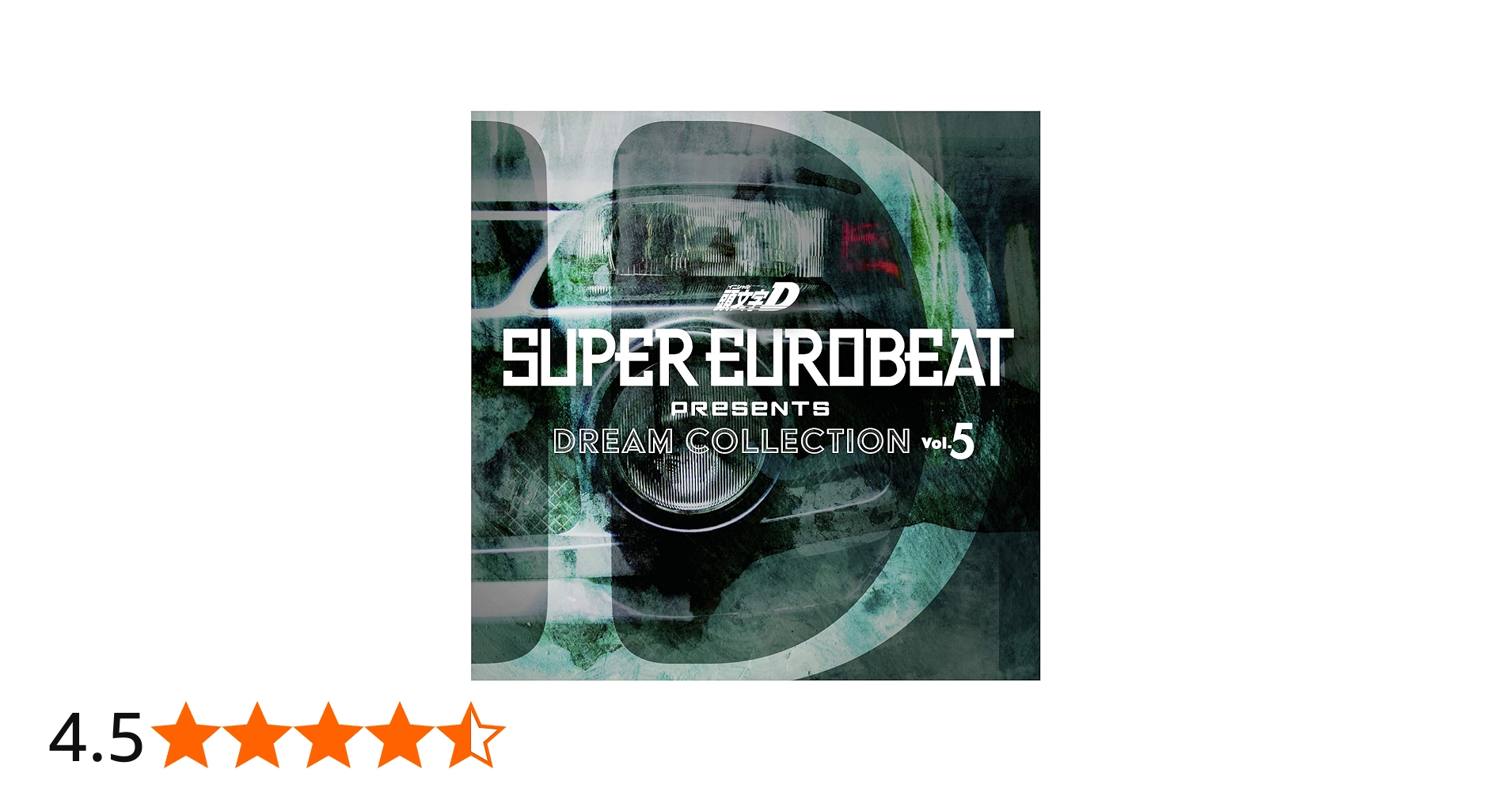 Amazon | SUPER EUROBEAT presents 頭文字[イニシャル]D Dream