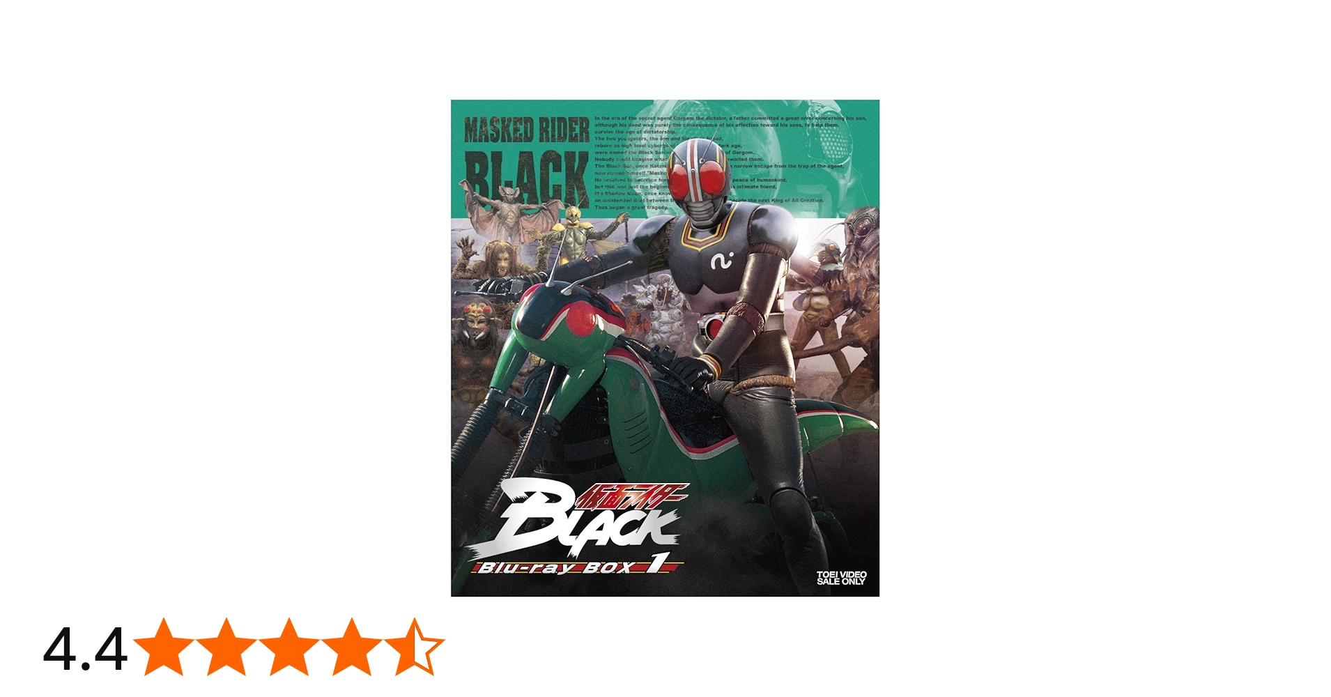 Amazon.co.jp: 仮面ライダーBLACK Blu‐ray BOX 1 : 倉田てつを, 堀内孝