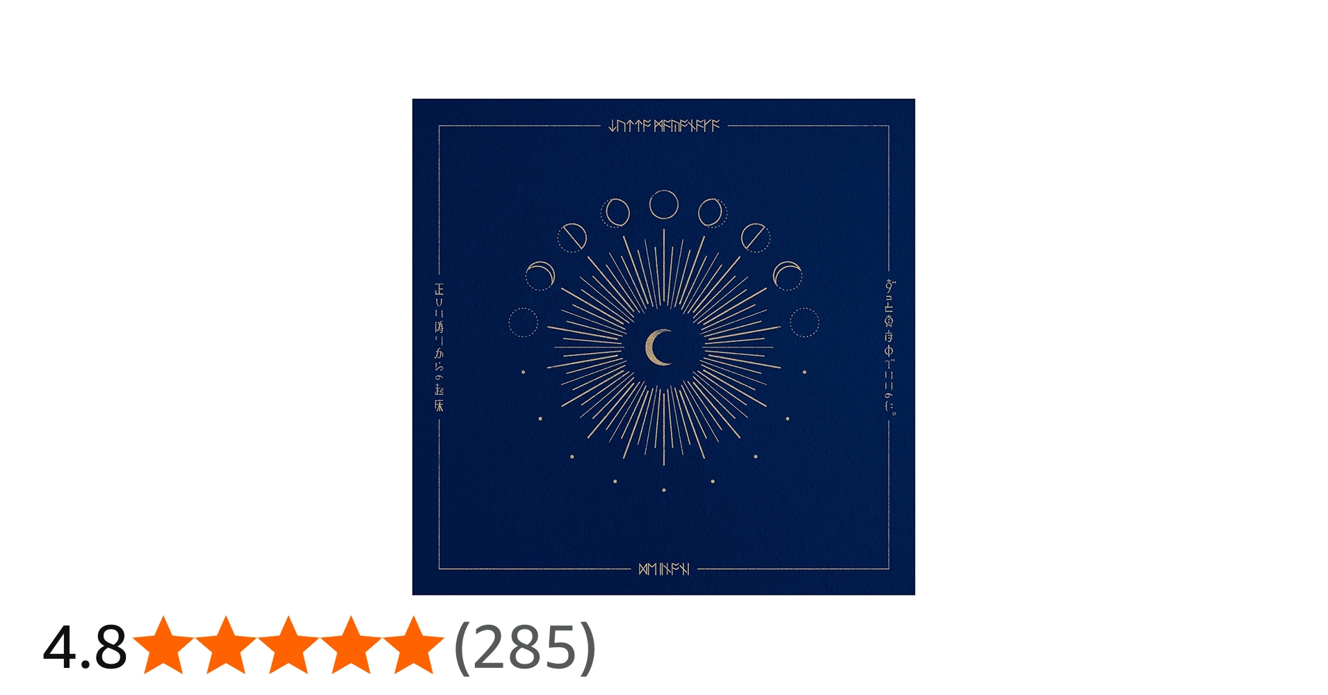 Amazon.co.jp: 正しい偽りからの起床(通常盤): Music