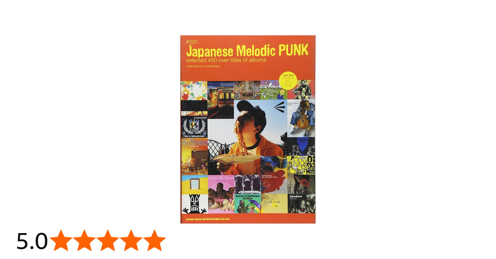 ディスクガイドシリーズ Japanese Melodic Punk (ディスク・ガイド