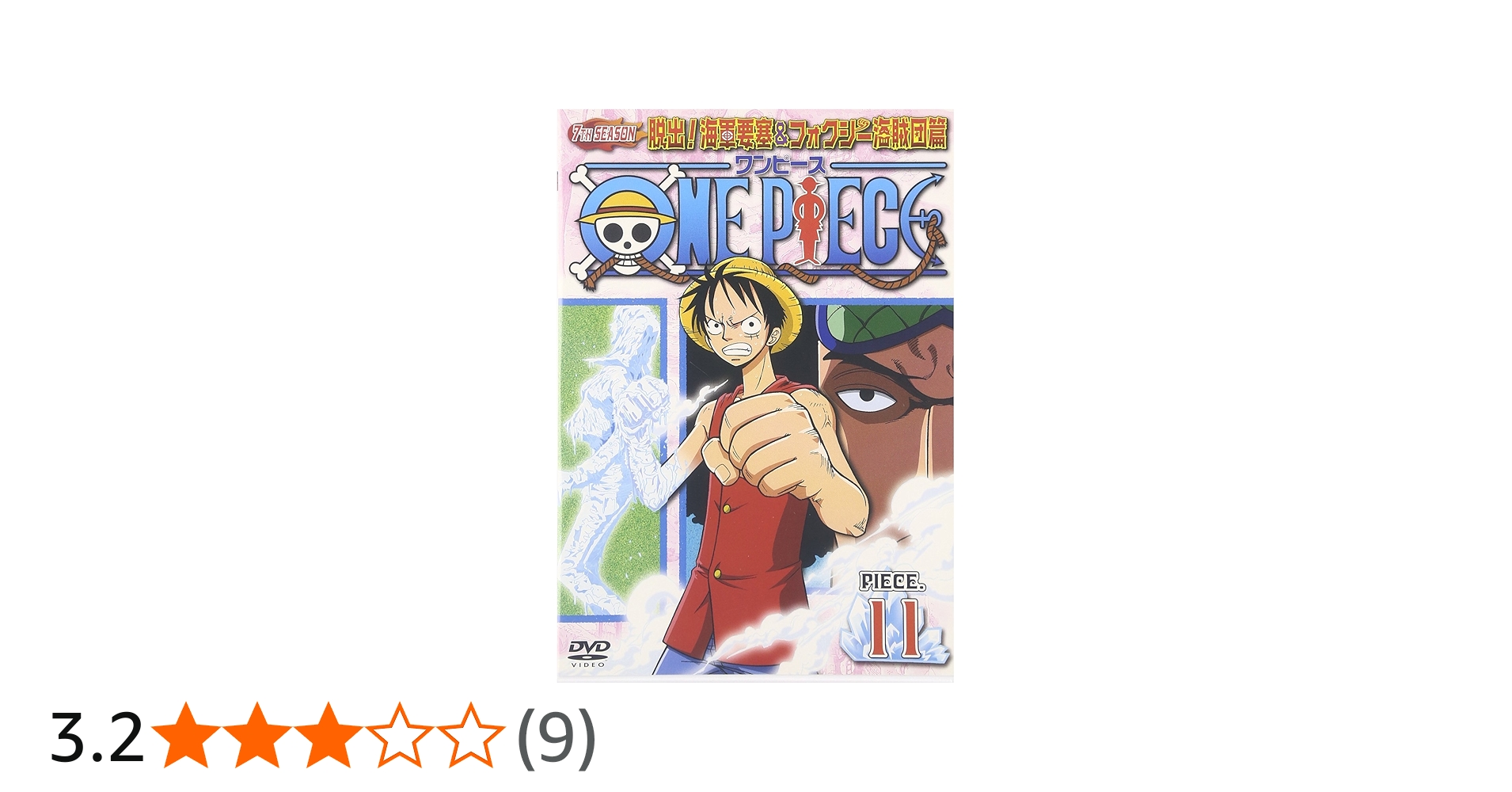 Amazon.co.jp: ONE PIECE ワンピース セブンスシーズン 脱出!海軍要塞