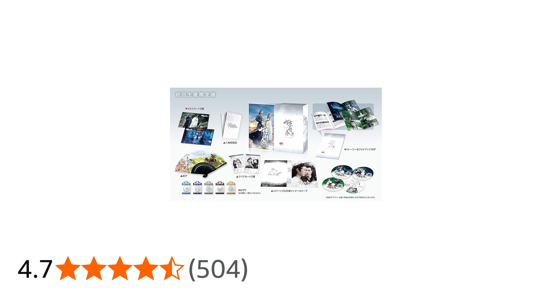 Amazon.co.jp: 陳情令 Blu-ray BOX3【初回限定版】 : シャオ・ジャン