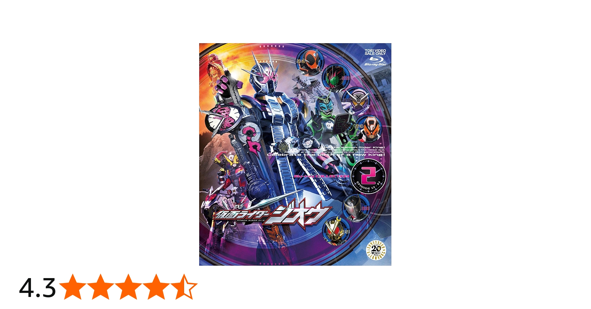 Amazon.co.jp: 仮面ライダージオウ Blu-ray COLLECTION 2 : 奥野壮